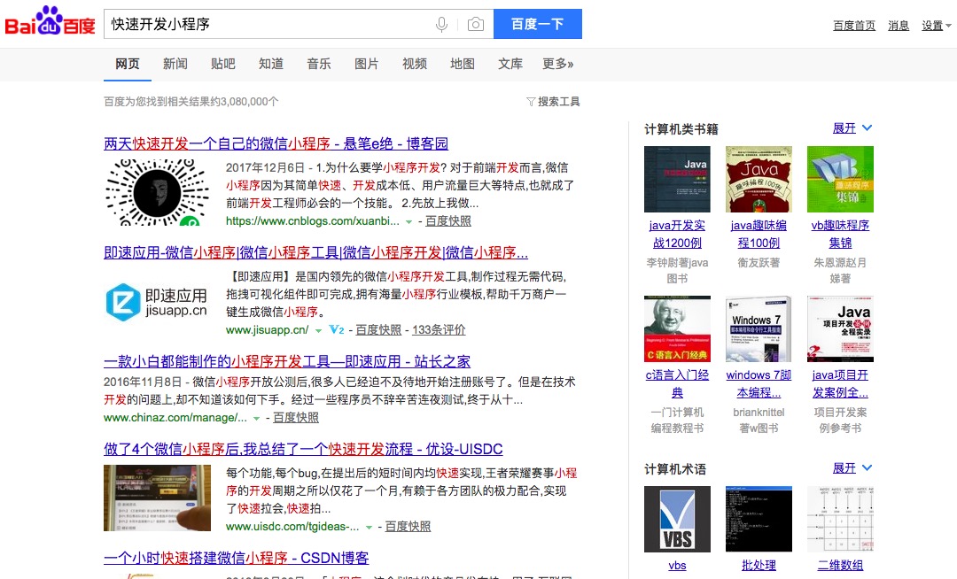百度SEO