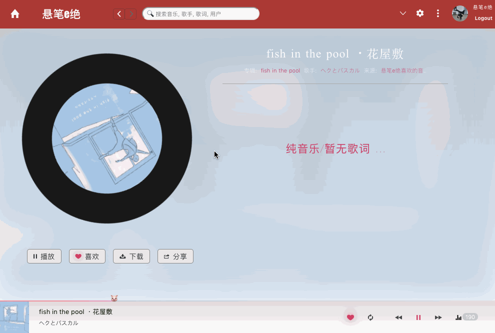 歌曲页